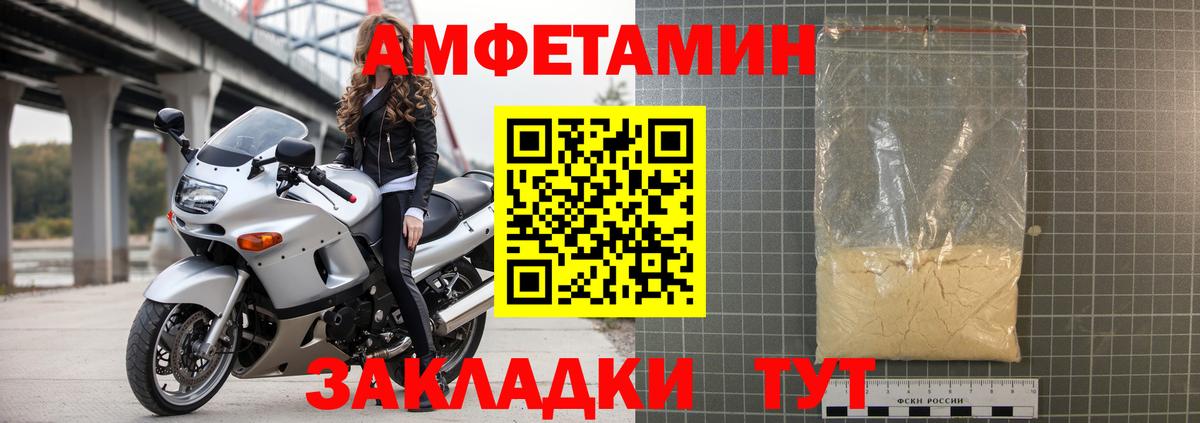 АМФЕТАМИН  Вход с VPN  Лабытнанги  Амфетамин 97%  АМФЕТАМИН 