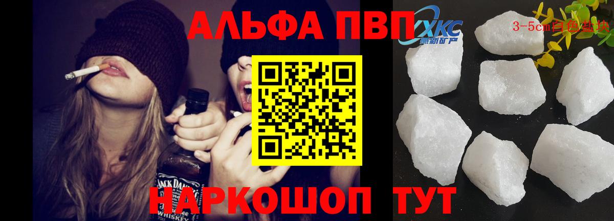 Alpha PVP мука  APVP VHQ  A-PVP крисы CK  Лабытнанги  Вход с VPN 