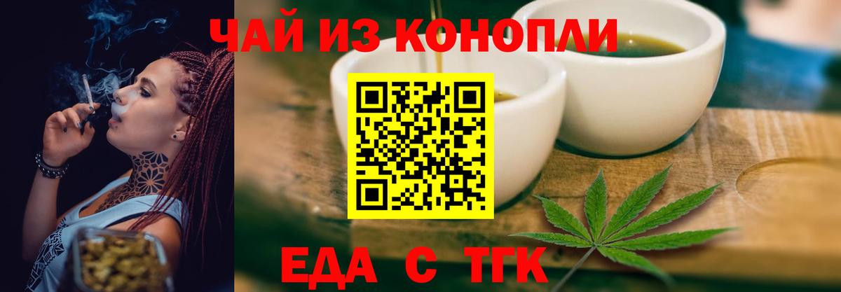 Лабытнанги  Еда ТГК марихуана  Вход с VPN 