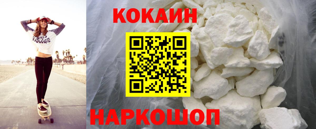 КОКАИН Боливия Лабытнанги