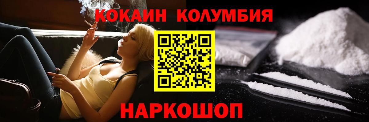 Кокаин 98%  Cocaine 98%  Вход с VPN  Лабытнанги 