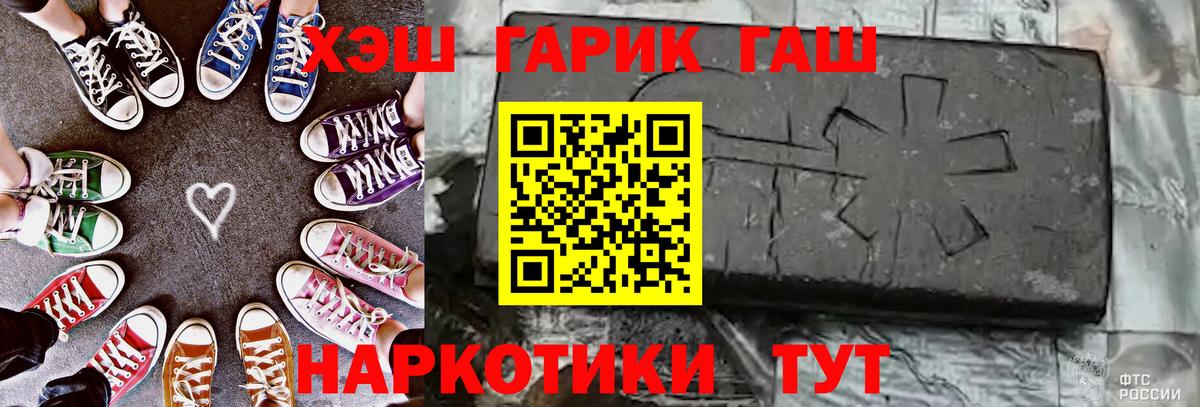 ГАШИШ гашик  Гашиш гарик  Лабытнанги  Вход с VPN 