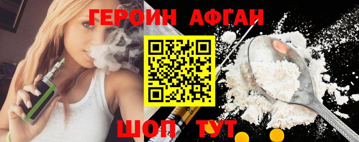 Героин гречка Лабытнанги