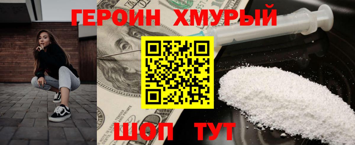 Лабытнанги  Героин герыч  Героин  Вход с VPN 