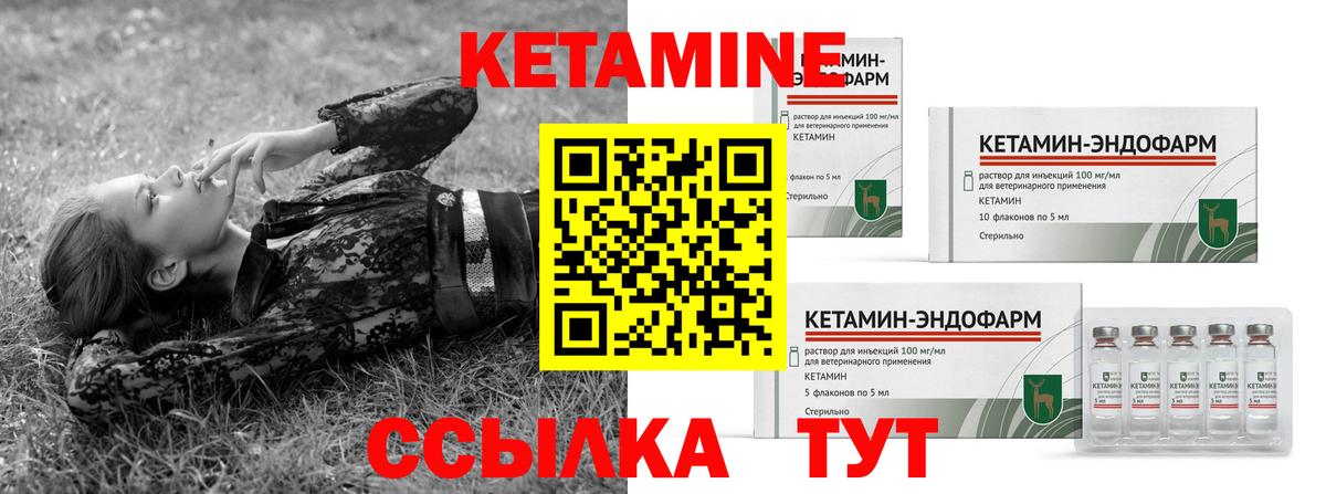 Лабытнанги  КЕТАМИН VHQ  Вход с VPN 
