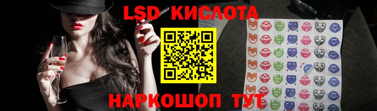 ЛСД экстази кислота Лабытнанги