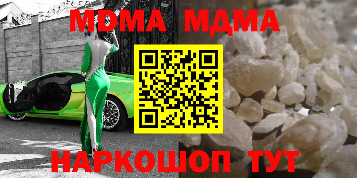 MDMA  Вход с VPN  Лабытнанги  МДМА VHQ  MDMA молли 