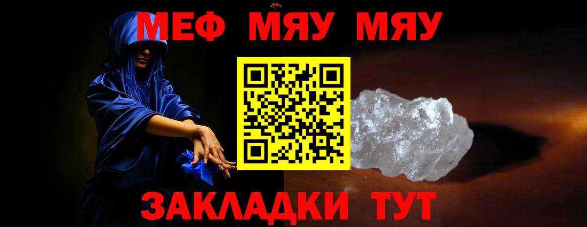 Лабытнанги  МЕГА вход  Вход с VPN  МЯУ-МЯУ 4 MMC  МЕФ 4 MMC  МЕФ  Мефедрон 