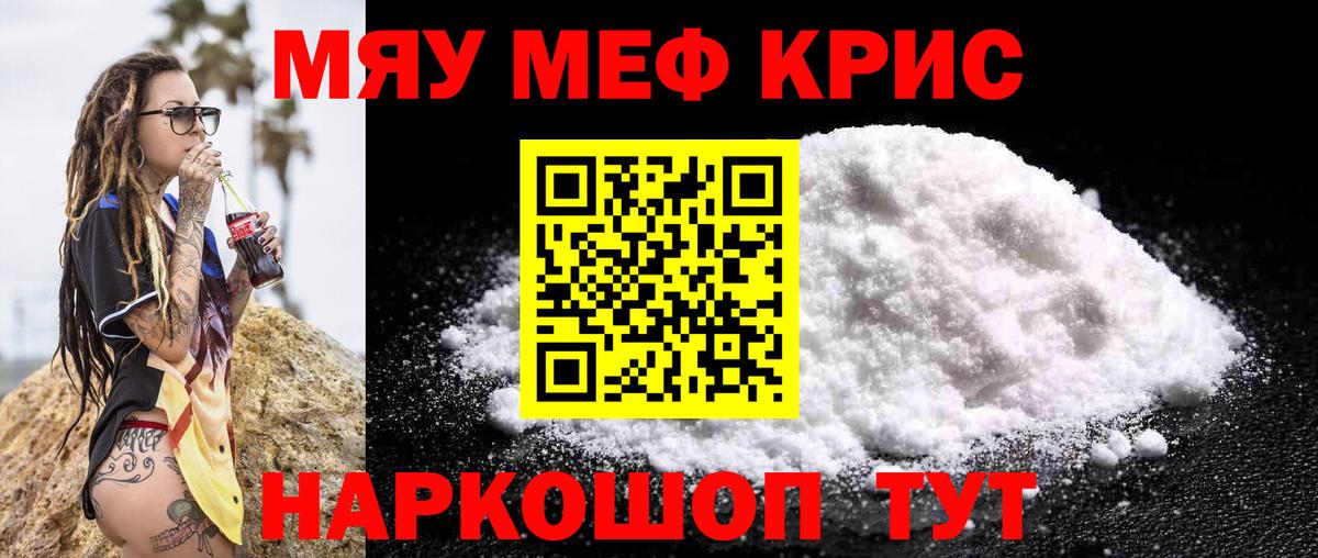 Меф Лабытнанги