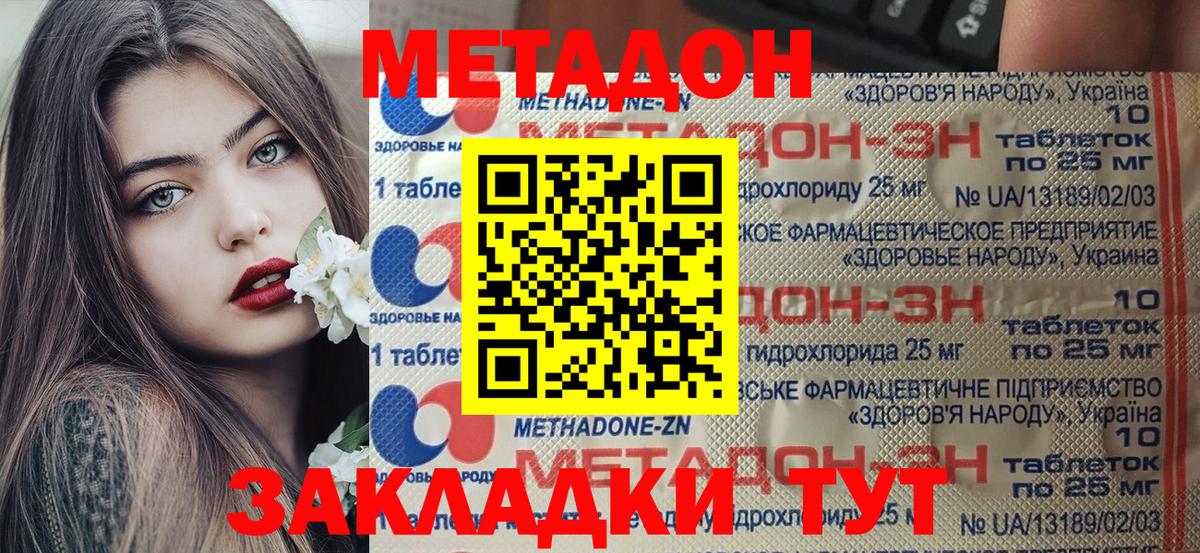 Метадон белоснежный Лабытнанги