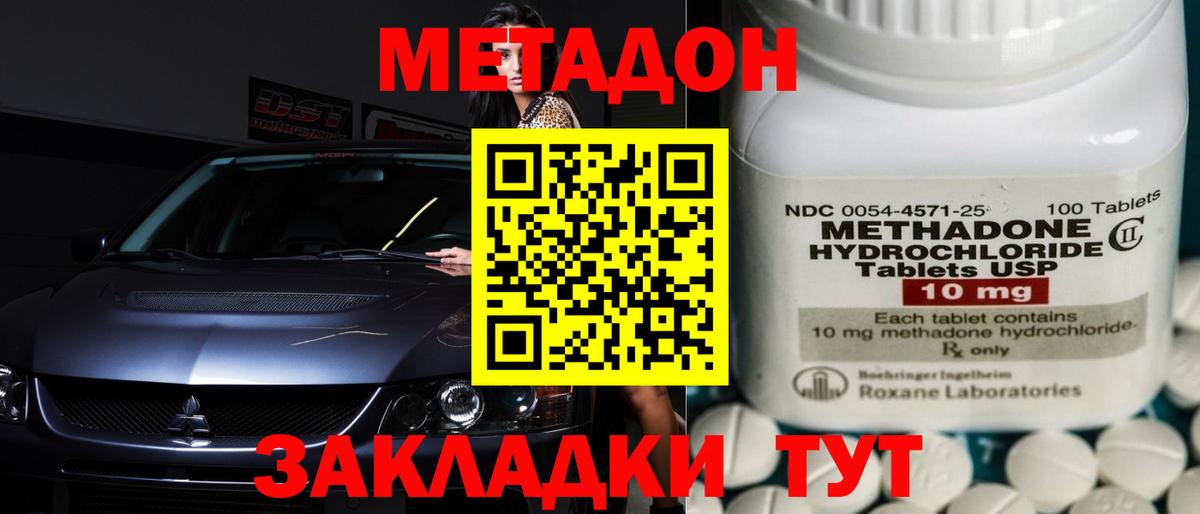 МЕТАДОН мёд  Вход с VPN  Метадон VHQ  Лабытнанги 