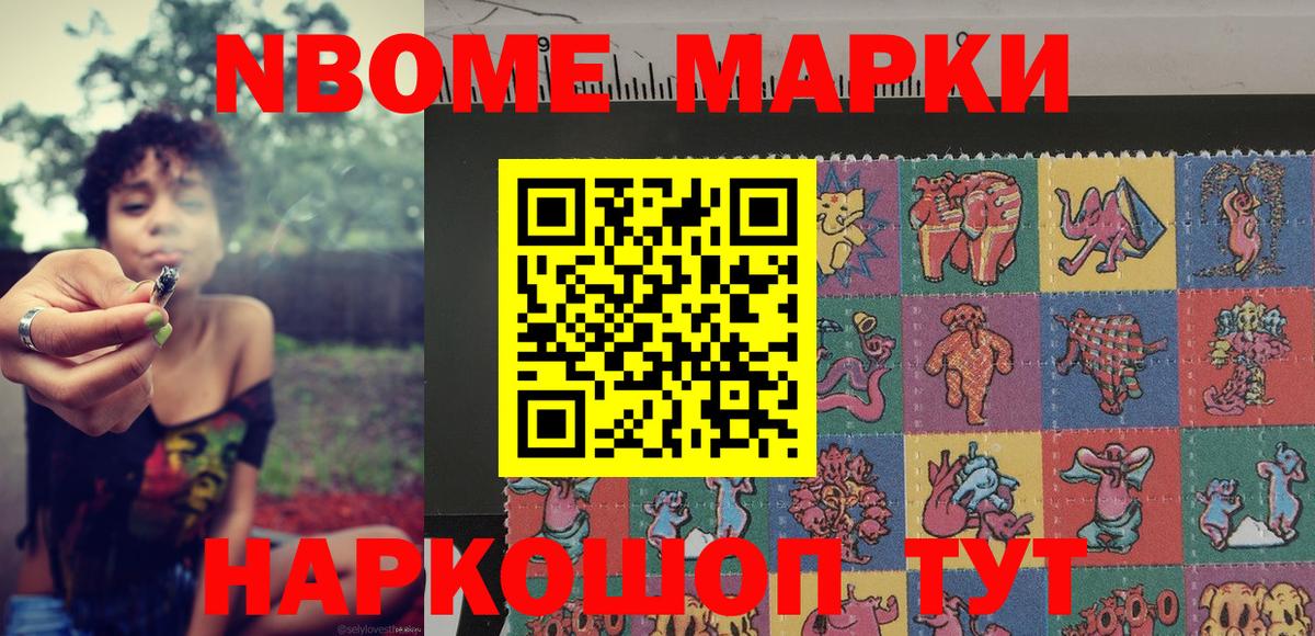Лабытнанги  Марки N-bome 1500мкг  Вход с VPN  Марки N-bome 1500мкг 