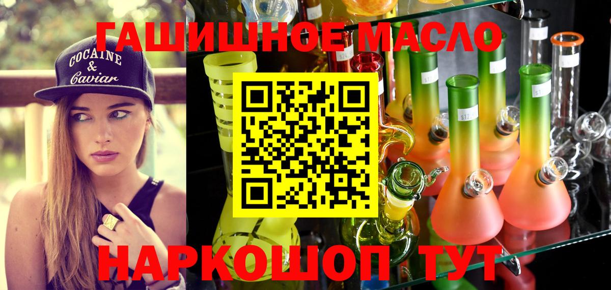 продажа наркотиков  ТГК вейп с тгк  Вход с VPN  Лабытнанги  Дистиллят ТГК гашишное масло 